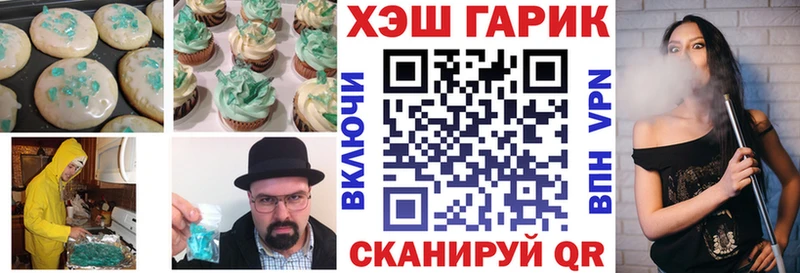 Купить где  Саратов  Печенье с ТГК конопля 