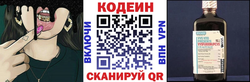 Купить где  Саратов  Кодеиновый сироп Lean Purple Drank 