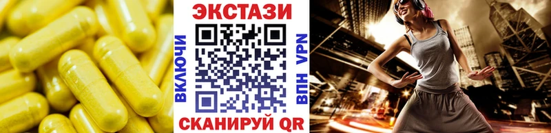 Купить  Саратов  Экстази 250 мг 