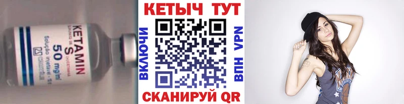 Купить закладки  Саратов  Кетамин VHQ 
