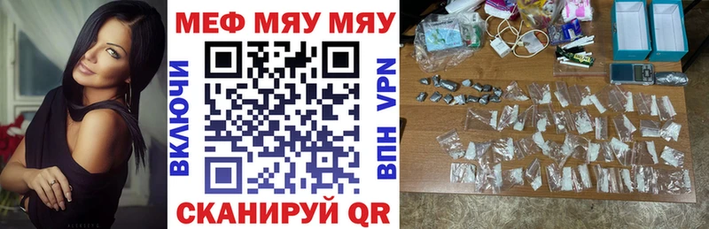 Мефедрон 4 MMC  Купить  Саратов 