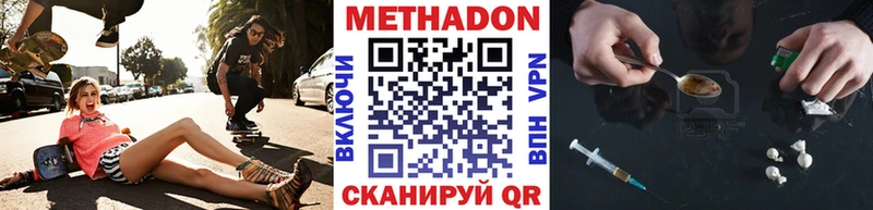 МЕТАДОН белоснежный  Купить закладки  Саратов 
