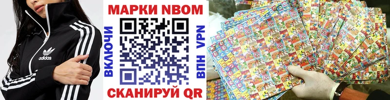 Купить где  Саратов  Марки N-bome 1500мкг 